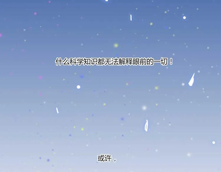 第13话 拔草吧 宋前辈 第109页