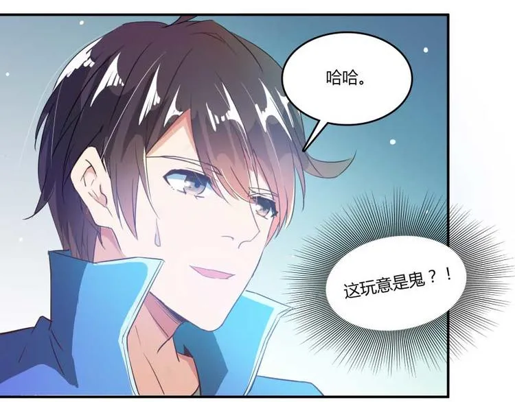 第13话 拔草吧 宋前辈 第115页