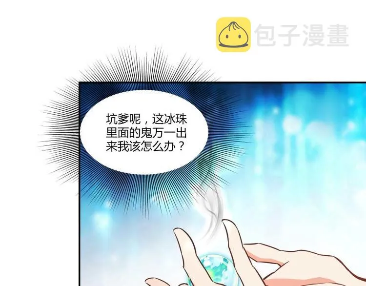 第13话 拔草吧 宋前辈 第120页