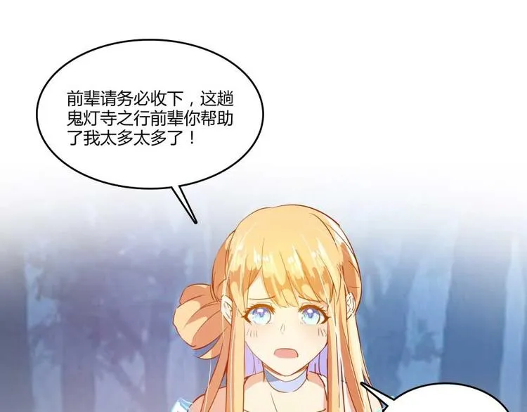 第13话 拔草吧 宋前辈 第122页