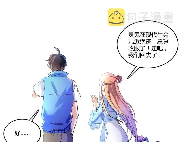 第13话 拔草吧 宋前辈 第126页