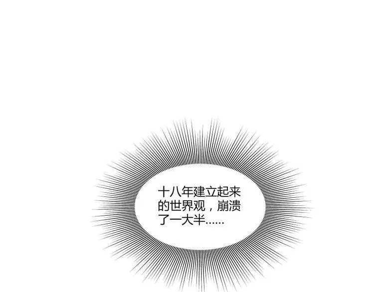 第13话 拔草吧 宋前辈 第128页
