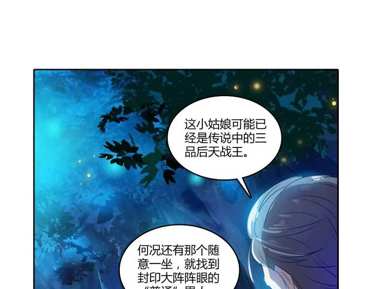 第13话 拔草吧 宋前辈 第130页
