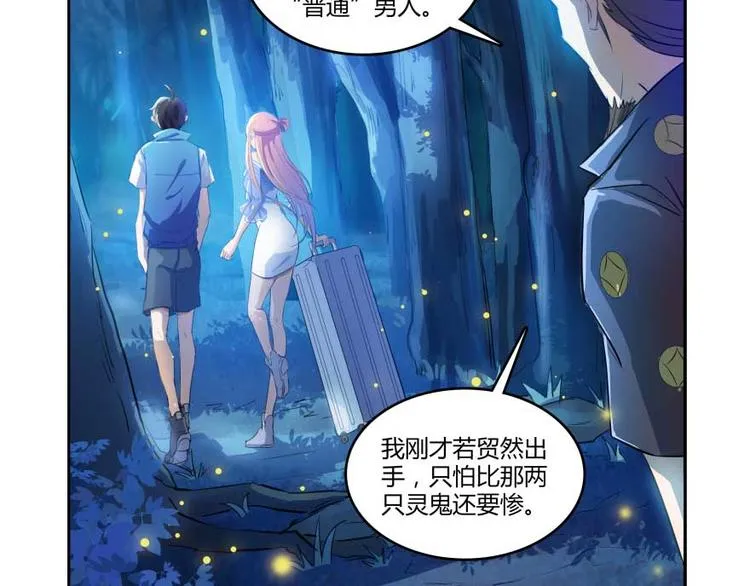 第13话 拔草吧 宋前辈 第131页