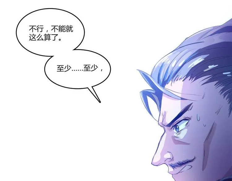 第13话 拔草吧 宋前辈 第133页