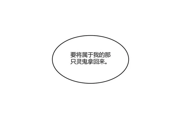 第13话 拔草吧 宋前辈 第135页