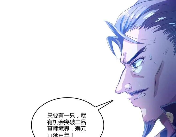 第14话 宋书航，有你的大快递 第1页