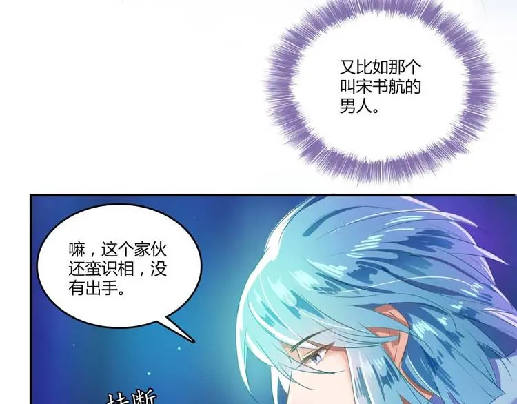 第14话 宋书航，有你的大快递 第9页