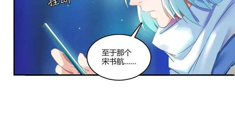 第14话 宋书航，有你的大快递 第10页