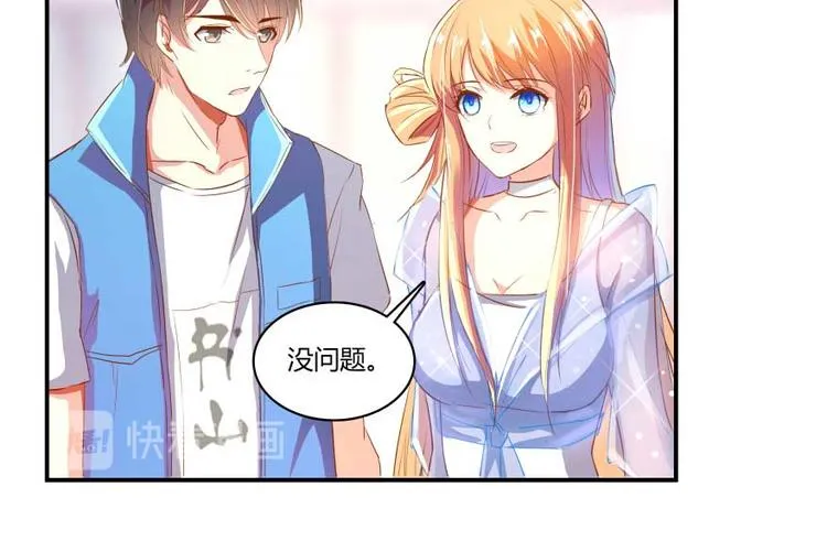 第14话 宋书航，有你的大快递 第21页