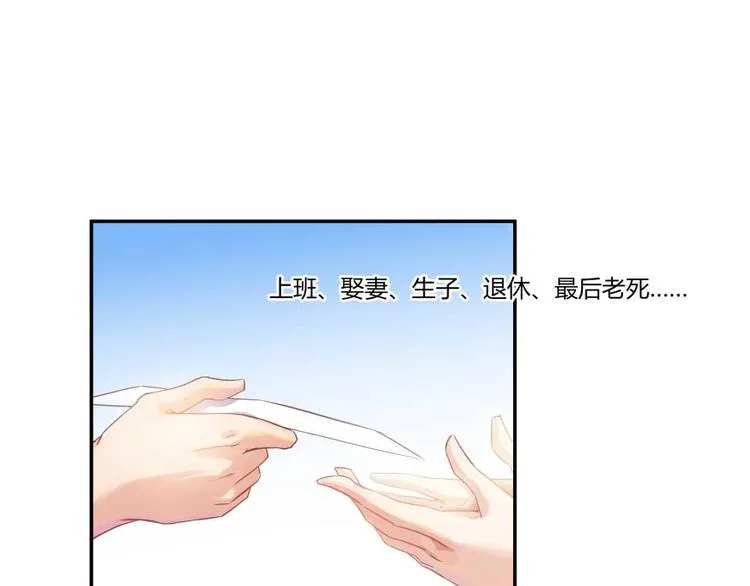 第14话 宋书航，有你的大快递 第30页