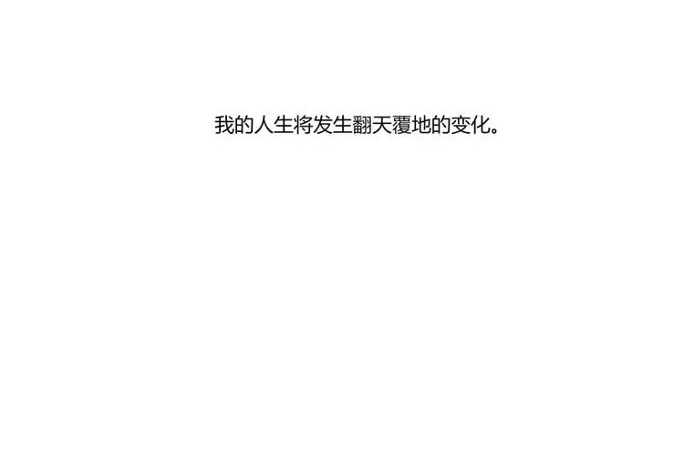 第14话 宋书航，有你的大快递 第35页