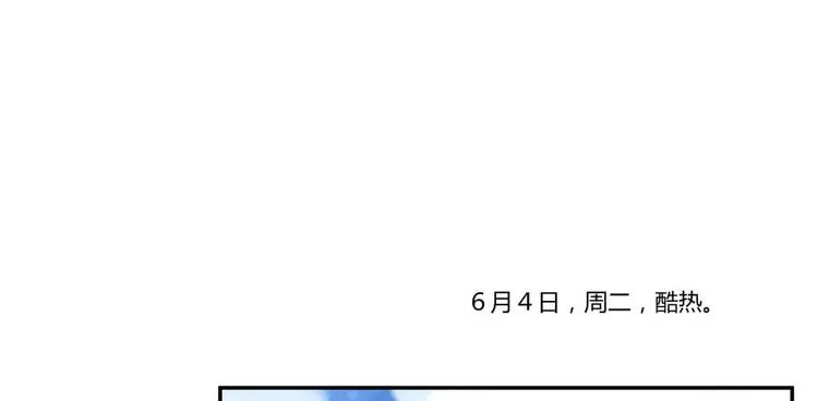第14话 宋书航，有你的大快递 第40页