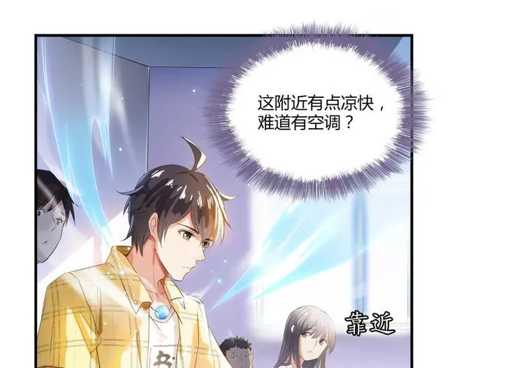 第14话 宋书航，有你的大快递 第46页