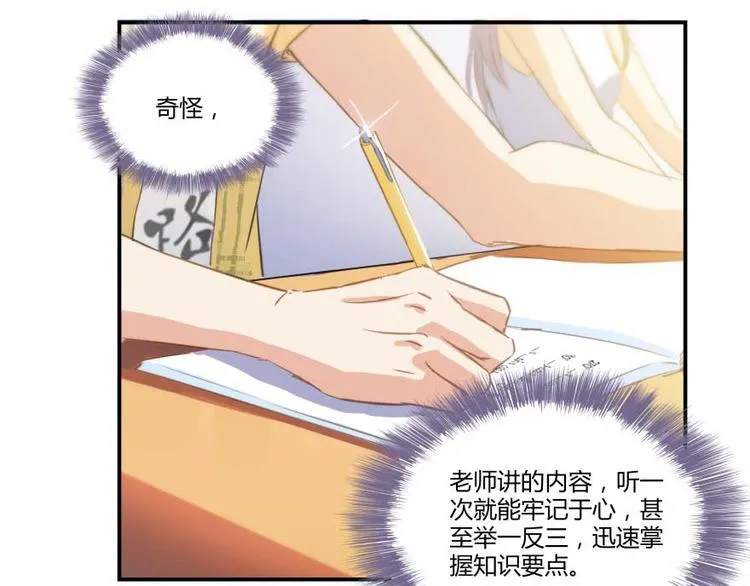 第14话 宋书航，有你的大快递 第48页