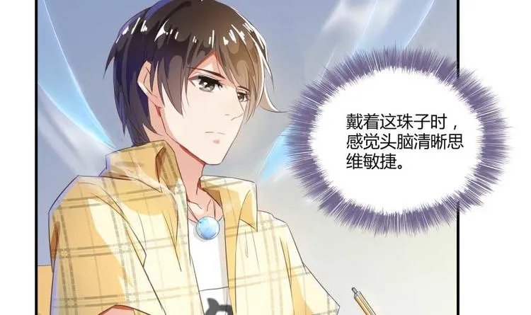 第14话 宋书航，有你的大快递 第50页