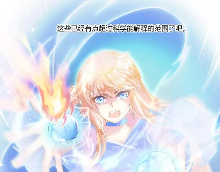 第14话 宋书航，有你的大快递 第53页