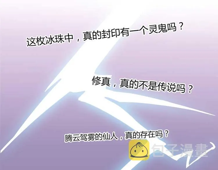 第14话 宋书航，有你的大快递 第55页