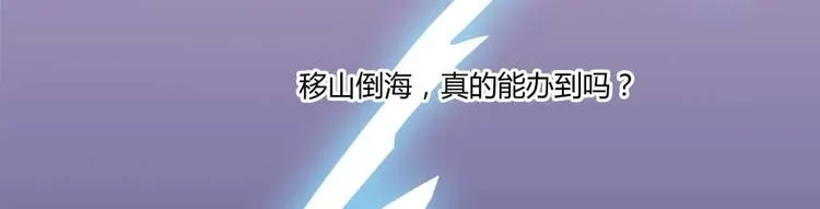 第14话 宋书航，有你的大快递 第56页