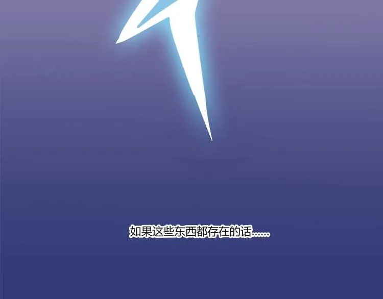 第14话 宋书航，有你的大快递 第57页