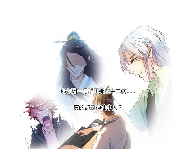 第14话 宋书航，有你的大快递 第59页