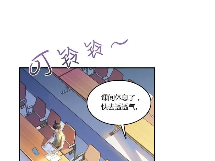 第14话 宋书航，有你的大快递 第61页