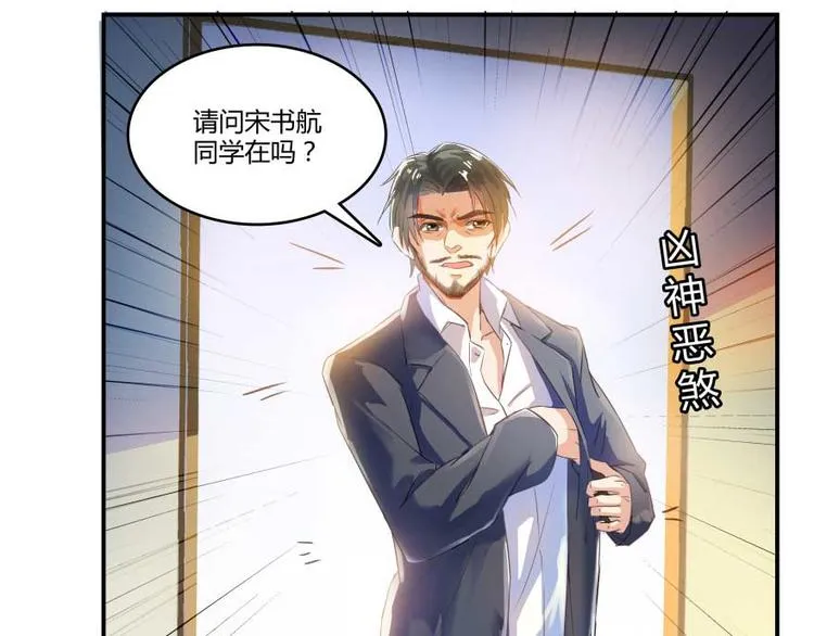 第14话 宋书航，有你的大快递 第63页