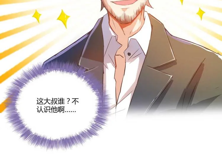 第14话 宋书航，有你的大快递 第69页
