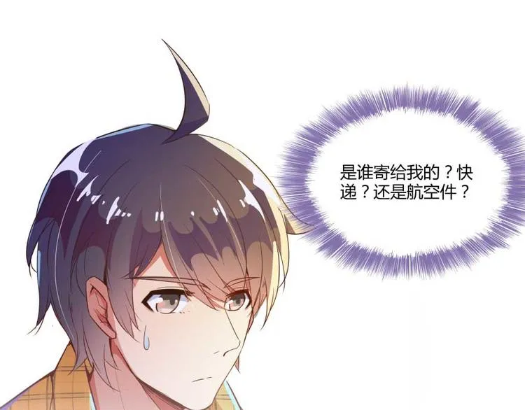 第14话 宋书航，有你的大快递 第75页