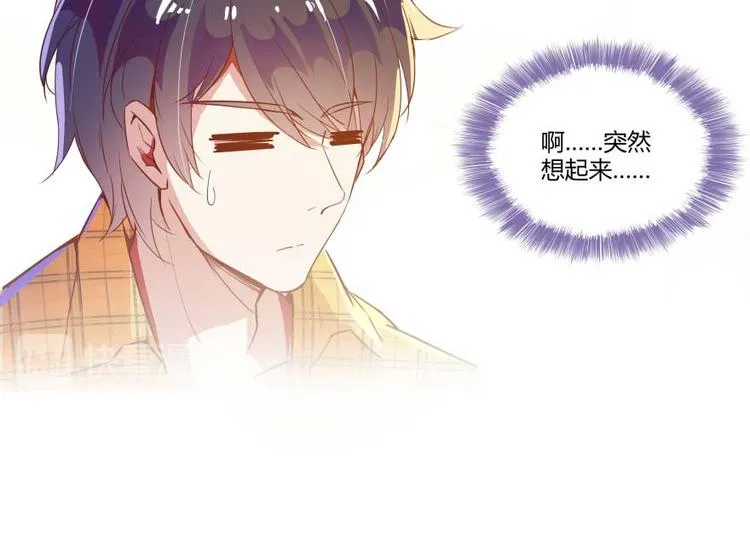 第14话 宋书航，有你的大快递 第79页