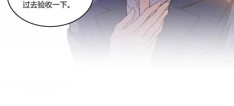 第14话 宋书航，有你的大快递 第83页