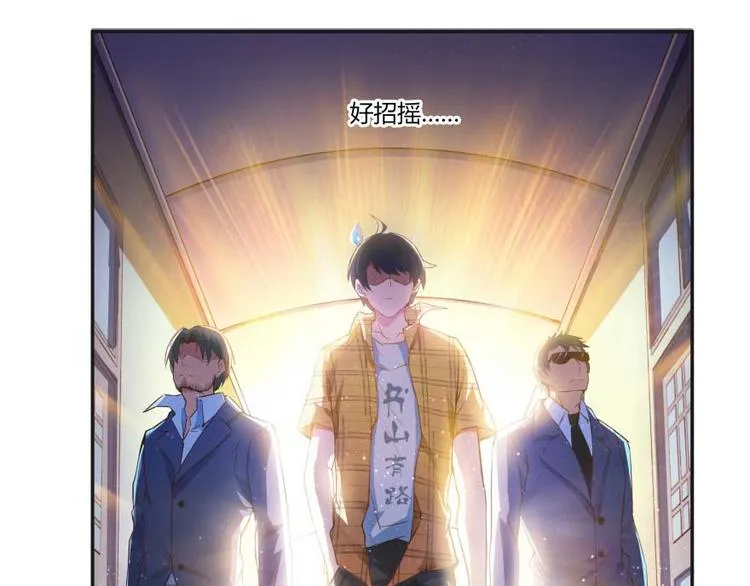 第14话 宋书航，有你的大快递 第85页