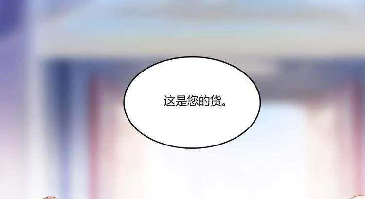 第14话 宋书航，有你的大快递 第89页