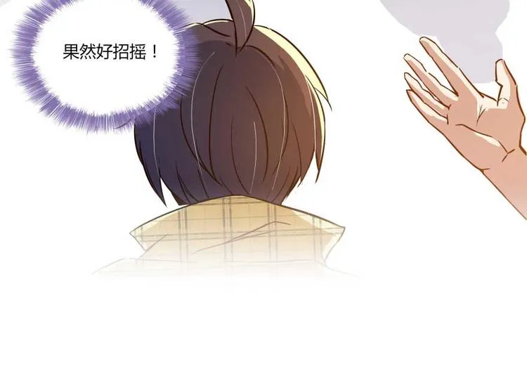 第14话 宋书航，有你的大快递 第92页