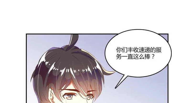 第14话 宋书航，有你的大快递 第93页