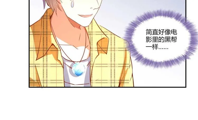 第14话 宋书航，有你的大快递 第94页