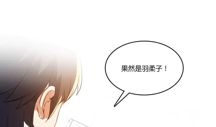 第14话 宋书航，有你的大快递 第97页