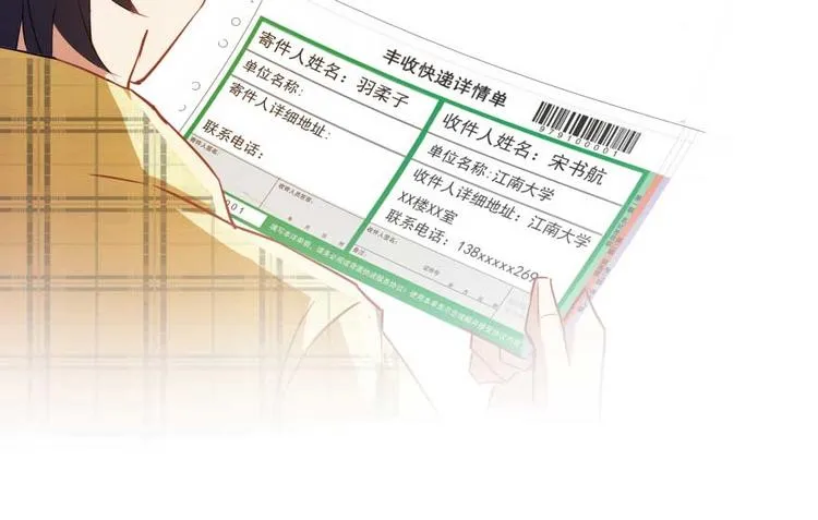 第14话 宋书航，有你的大快递 第98页