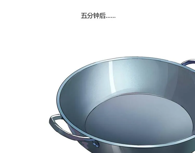 第15话 我与众不同的炼丹炉 第12页