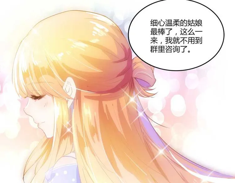 第15话 我与众不同的炼丹炉 第27页