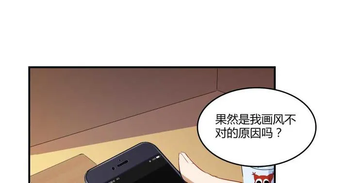 第15话 我与众不同的炼丹炉 第50页