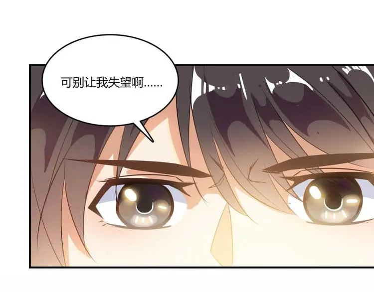 第15话 我与众不同的炼丹炉 第65页