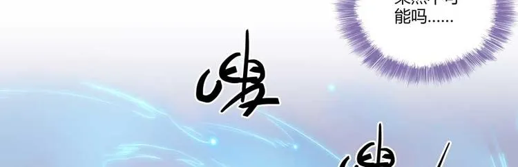 第15话 我与众不同的炼丹炉 第75页