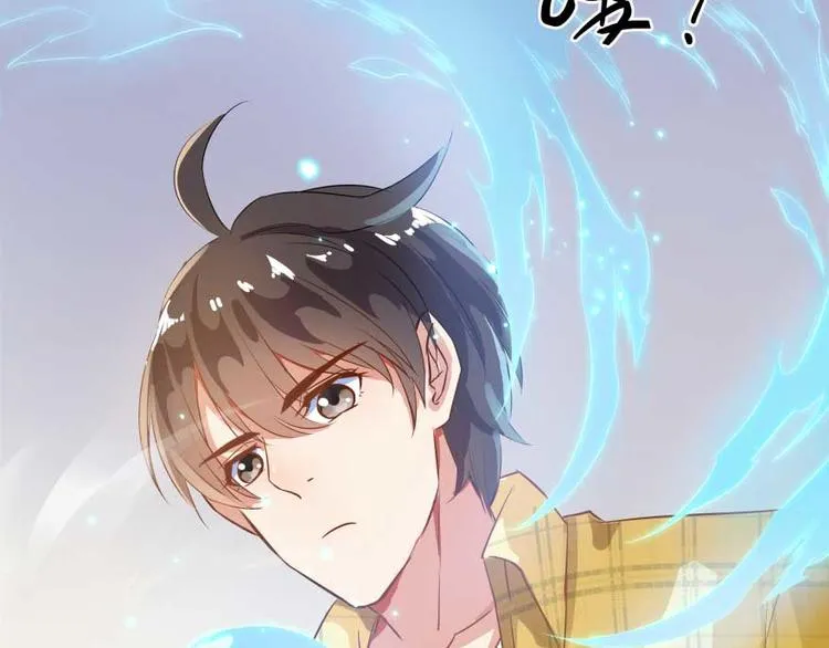 第15话 我与众不同的炼丹炉 第76页