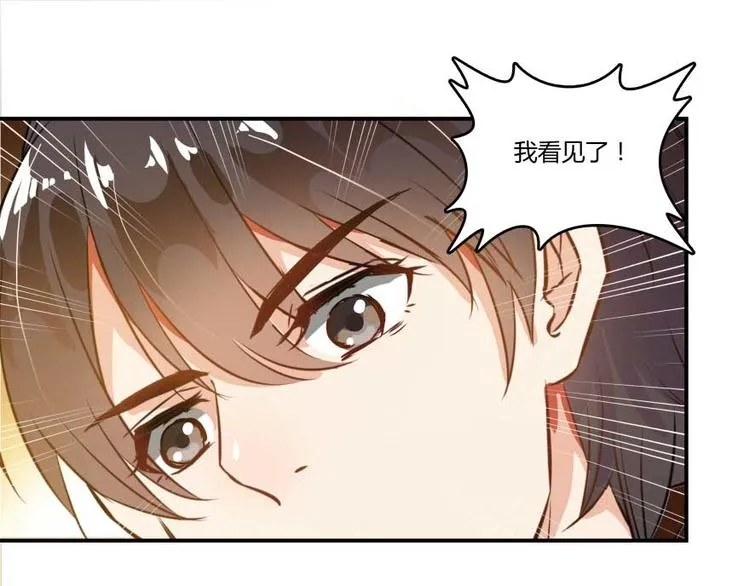 第15话 我与众不同的炼丹炉 第80页