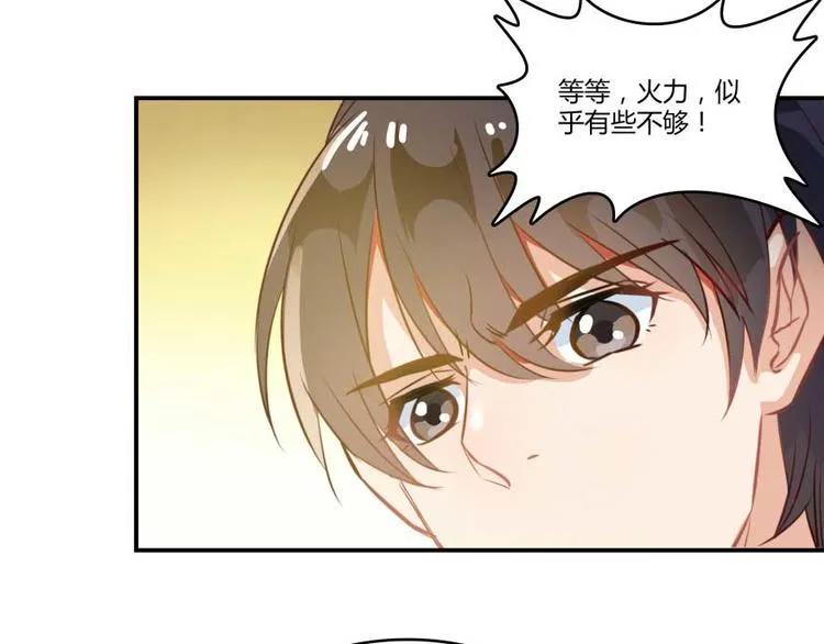 第15话 我与众不同的炼丹炉 第88页