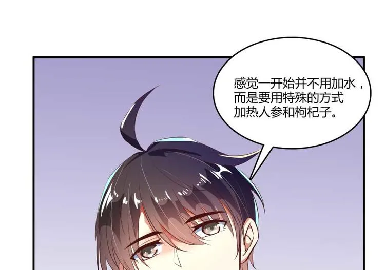 第15话 我与众不同的炼丹炉 第96页