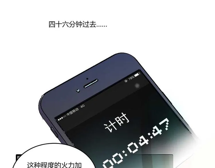 第15话 我与众不同的炼丹炉 第99页