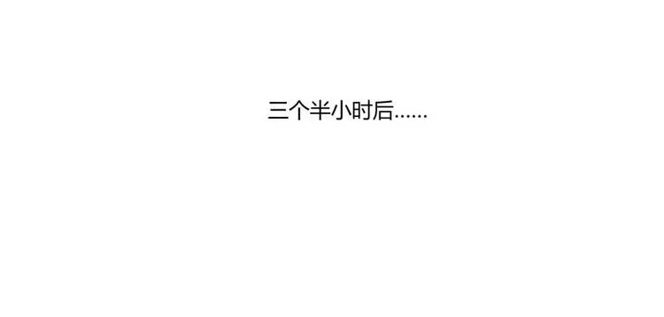 第15话 我与众不同的炼丹炉 第106页