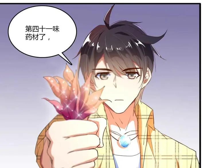 第15话 我与众不同的炼丹炉 第107页